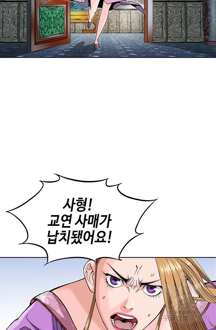 아! 형산파 90화 40