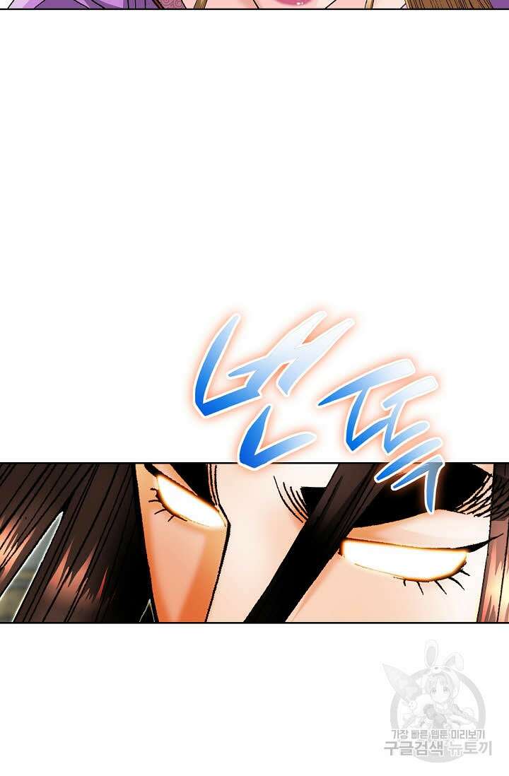 아! 형산파 90화 41