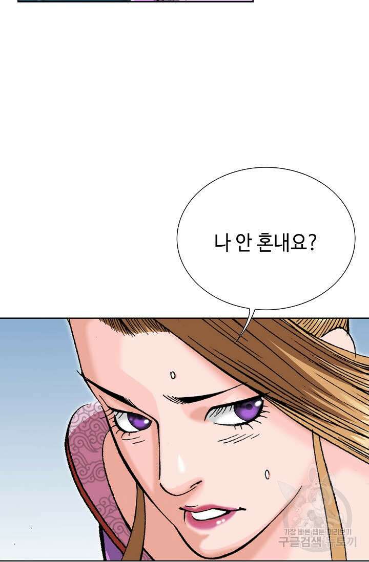 아! 형산파 90화 44