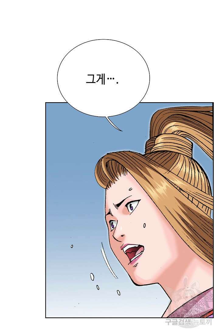 아! 형산파 90화 54