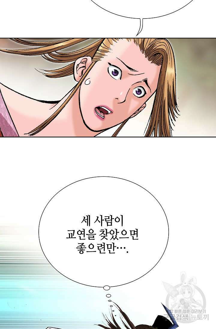 아! 형산파 90화 59