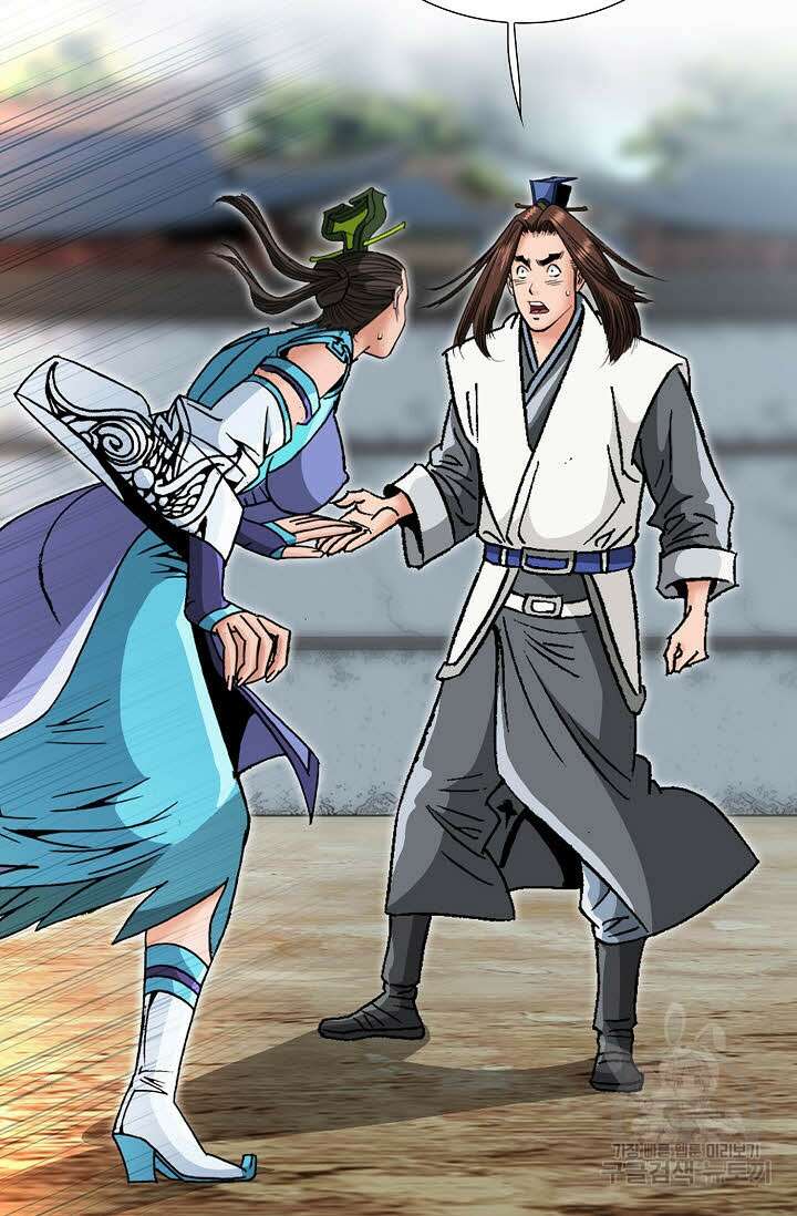 아! 형산파 90화 63