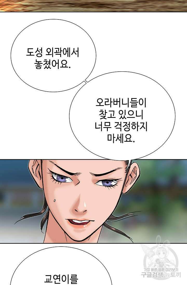 아! 형산파 90화 64