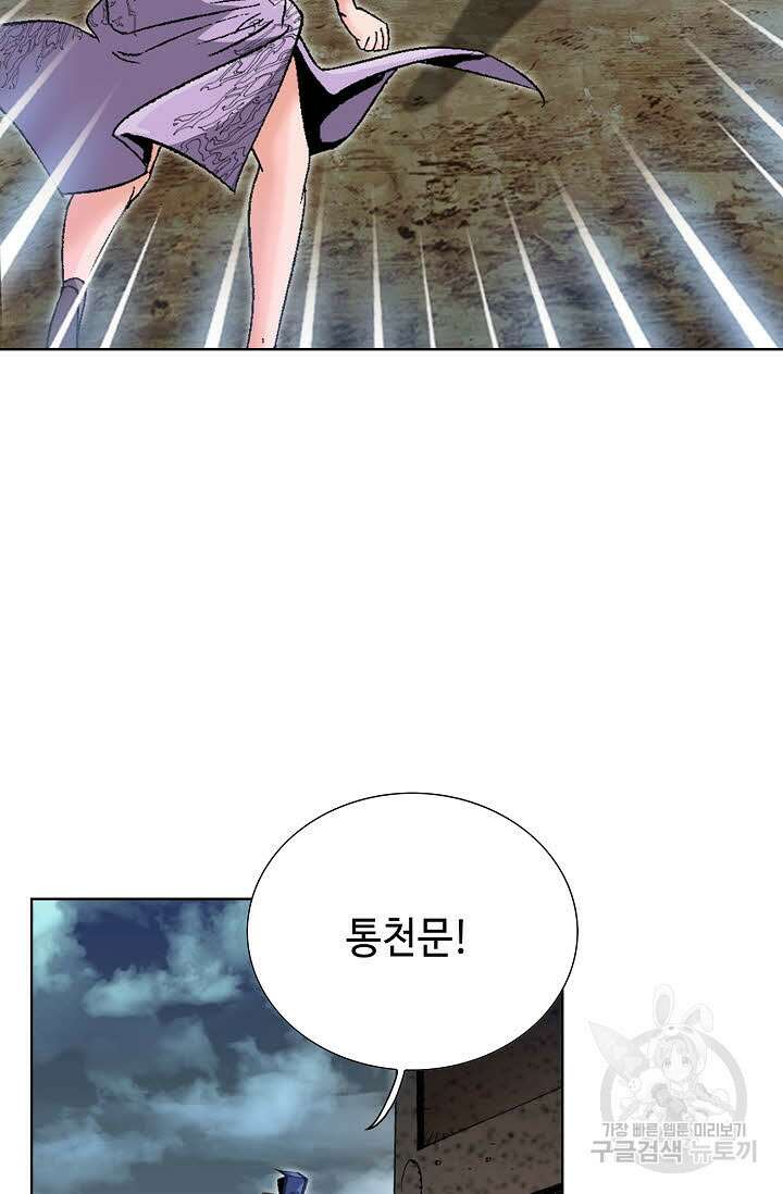 아! 형산파 90화 74