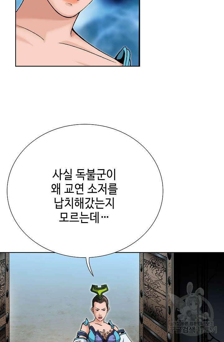 아! 형산파 90화 78