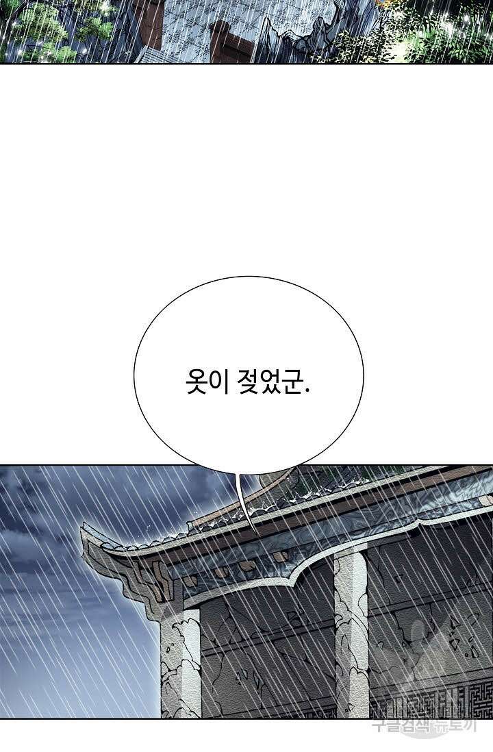 아! 형산파 90화 93