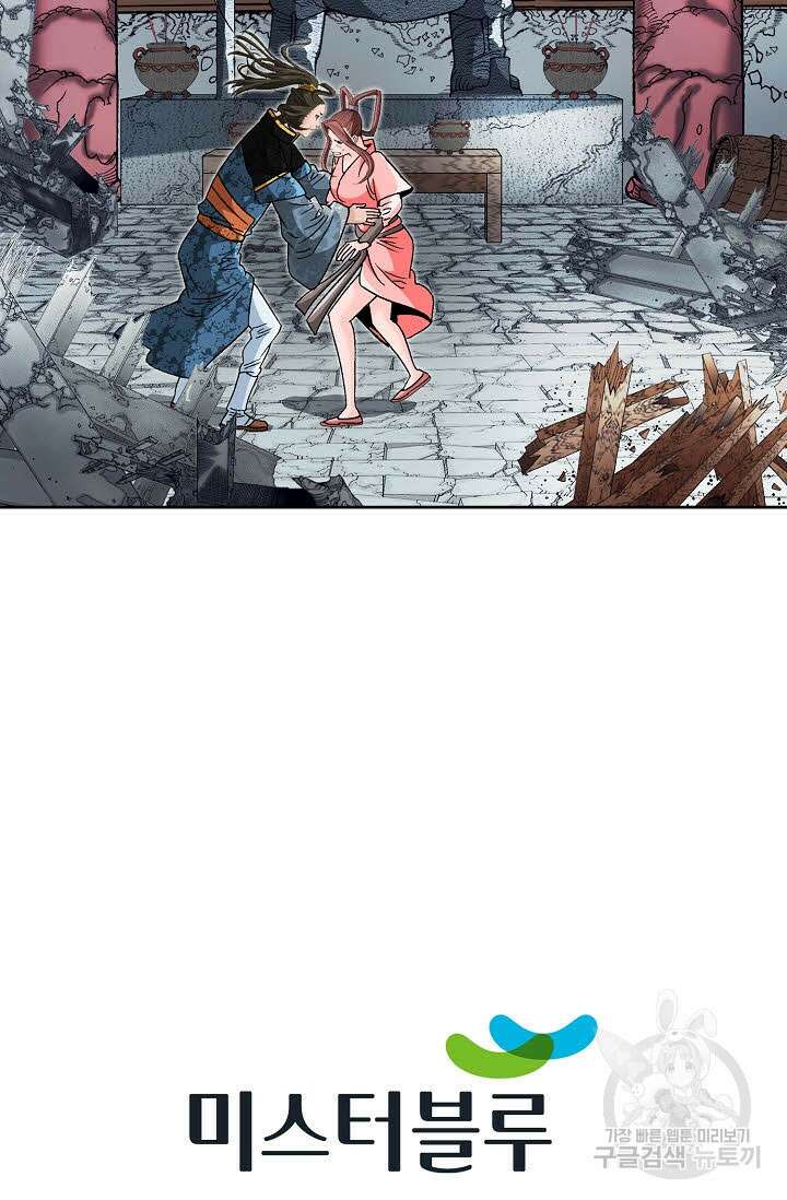 아! 형산파 90화 95