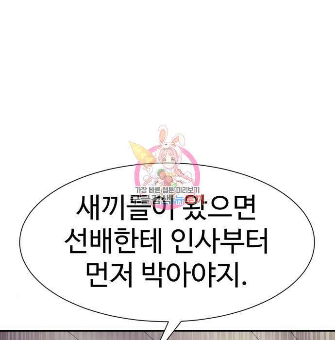 인자강 37화 1