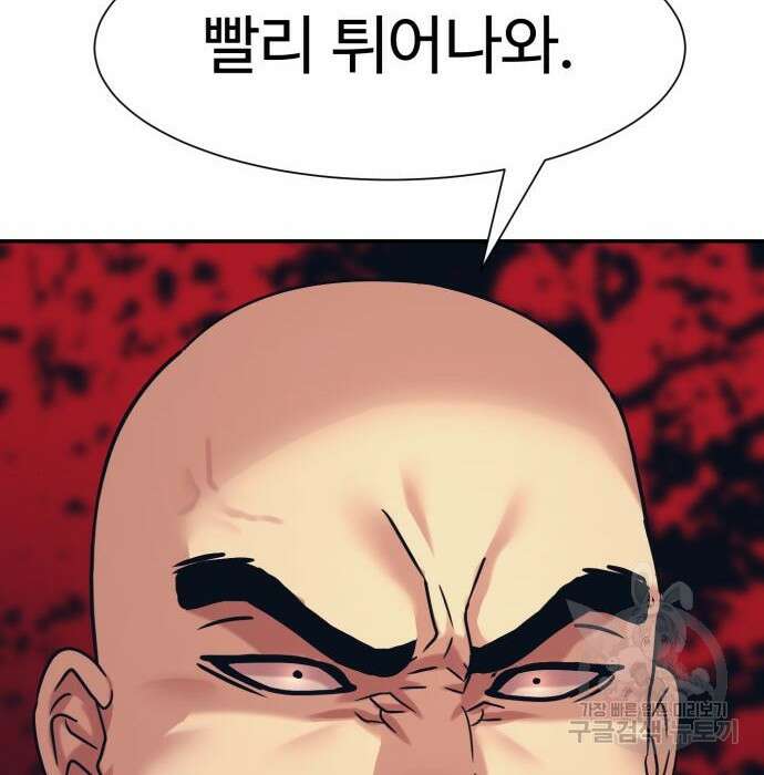 인자강 37화 4