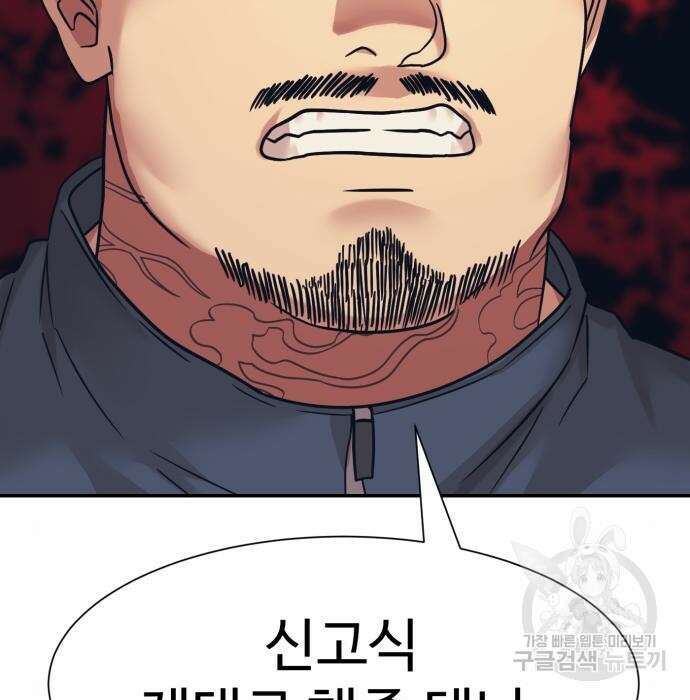 인자강 37화 5