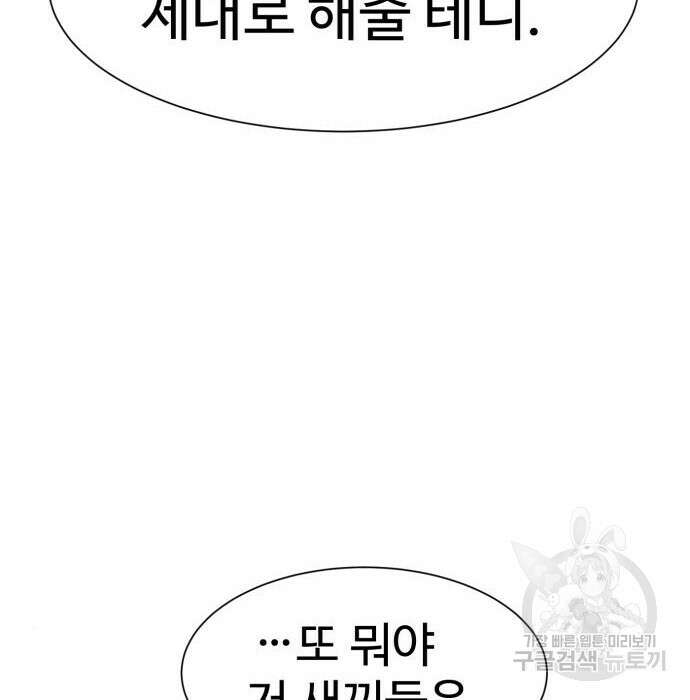 인자강 37화 6