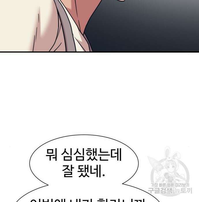 인자강 37화 8