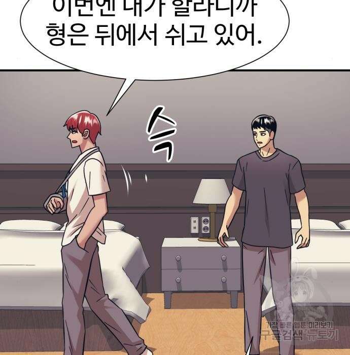 인자강 37화 9
