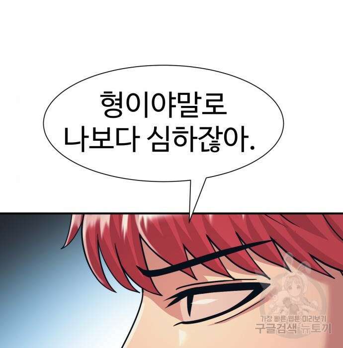 인자강 37화 11