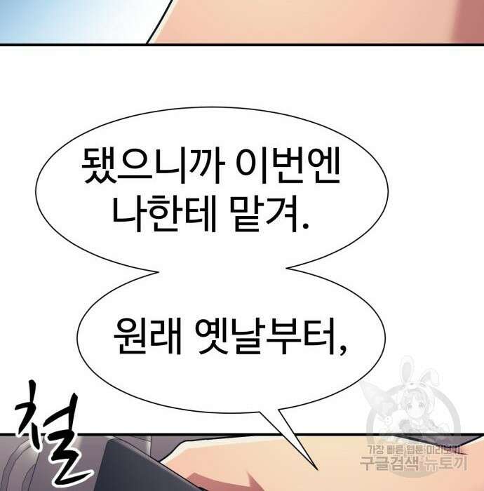인자강 37화 12