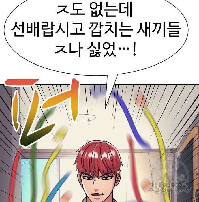 인자강 37화 14