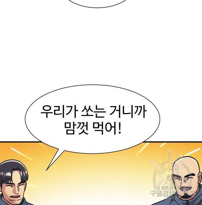 인자강 37화 24
