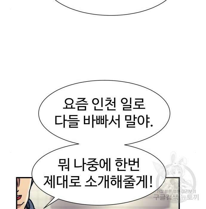 인자강 37화 26