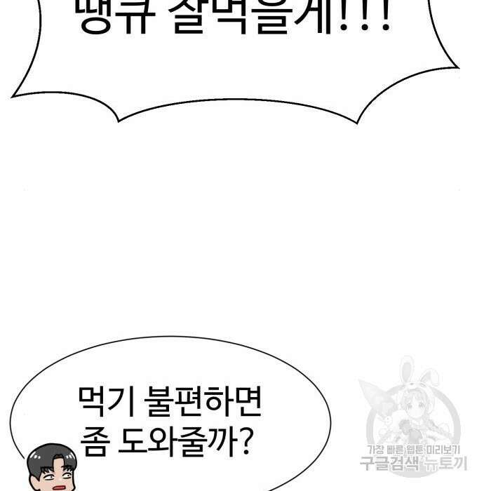 인자강 37화 30