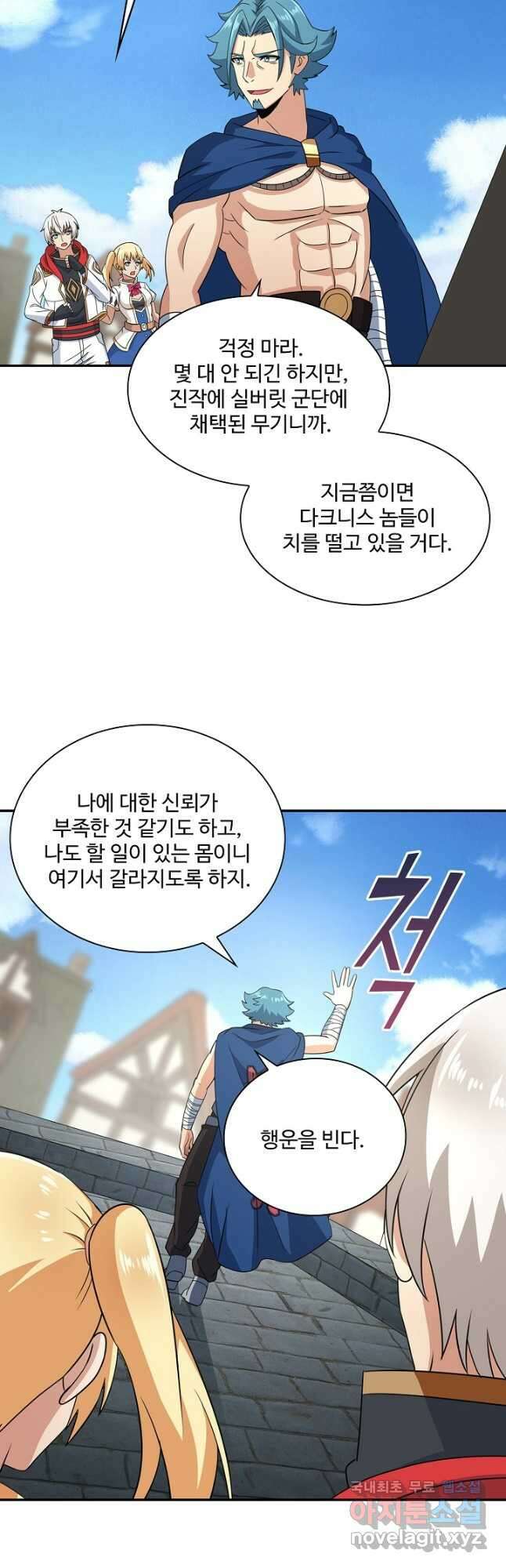론의 지배자: 회귀하여 세상을 삼키다 201화 2