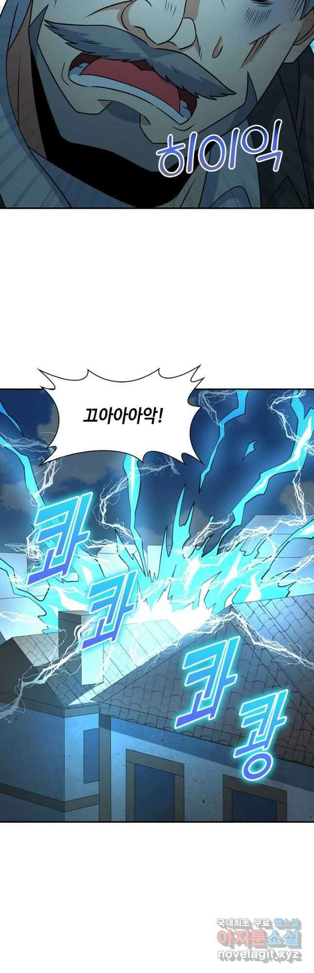 론의 지배자: 회귀하여 세상을 삼키다 201화 8