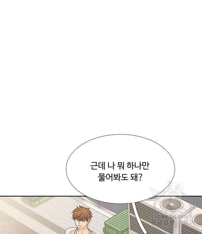 소녀의 세계 2부 134화 2