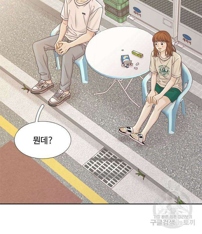 소녀의 세계 2부 134화 3