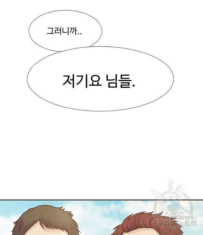 소녀의 세계 2부 134화 4