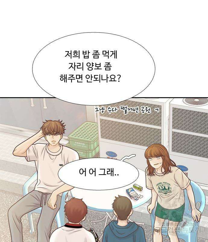 소녀의 세계 2부 134화 6