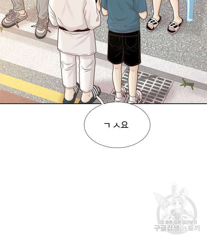 소녀의 세계 2부 134화 7