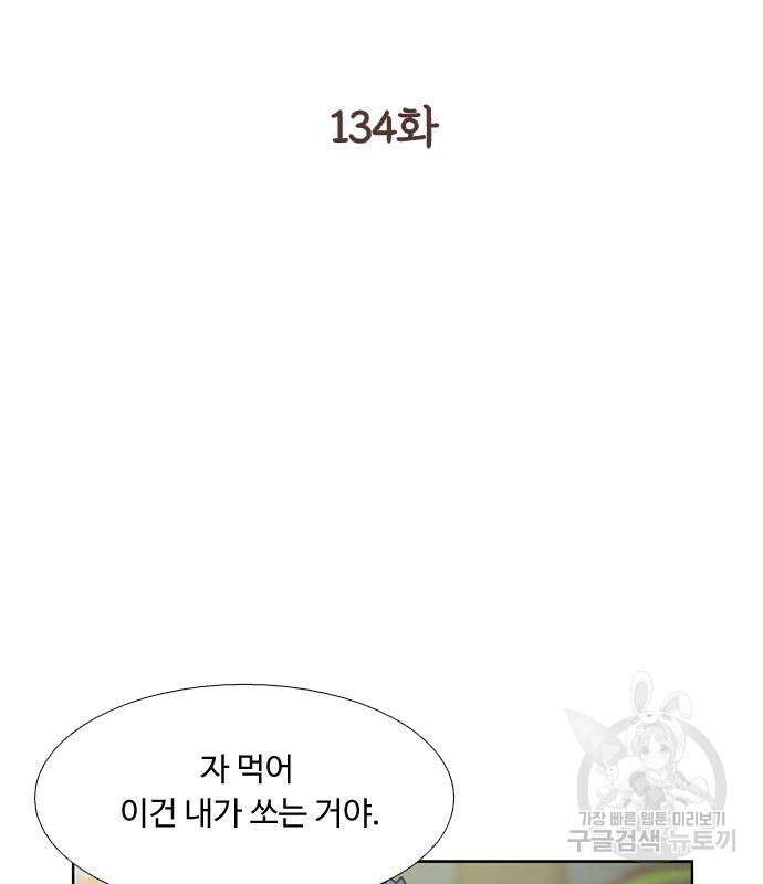 소녀의 세계 2부 134화 9