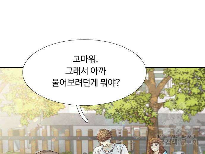 소녀의 세계 2부 134화 11