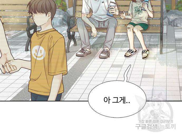 소녀의 세계 2부 134화 12