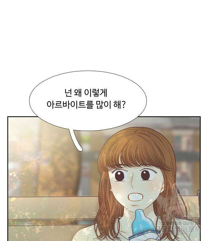 소녀의 세계 2부 134화 13