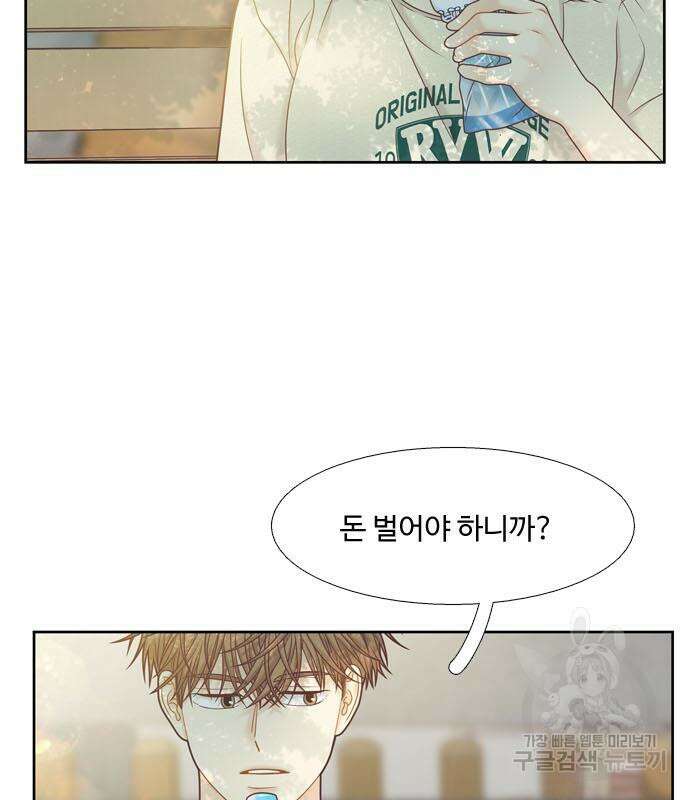 소녀의 세계 2부 134화 14