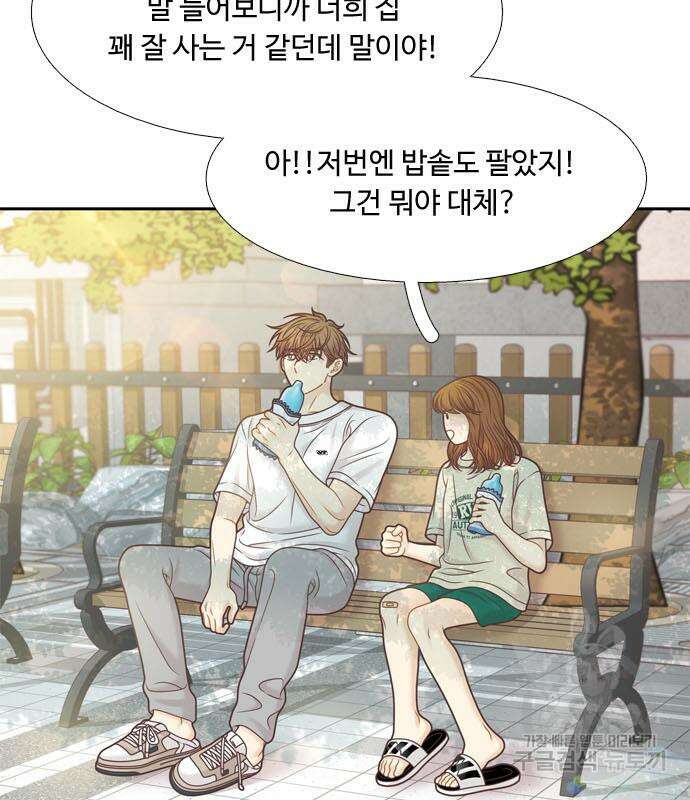 소녀의 세계 2부 134화 16