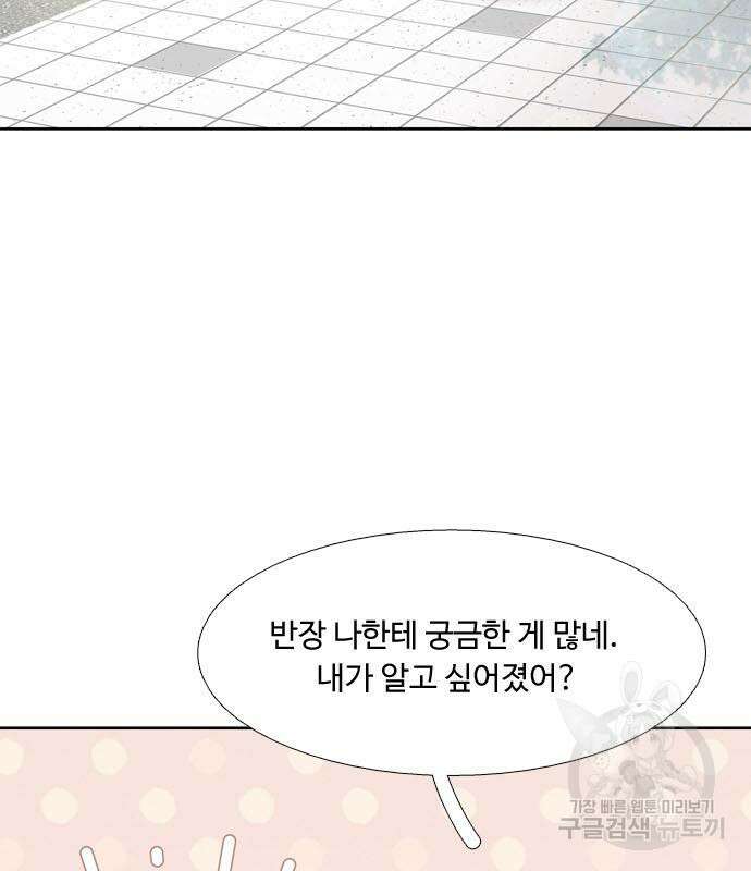 소녀의 세계 2부 134화 17