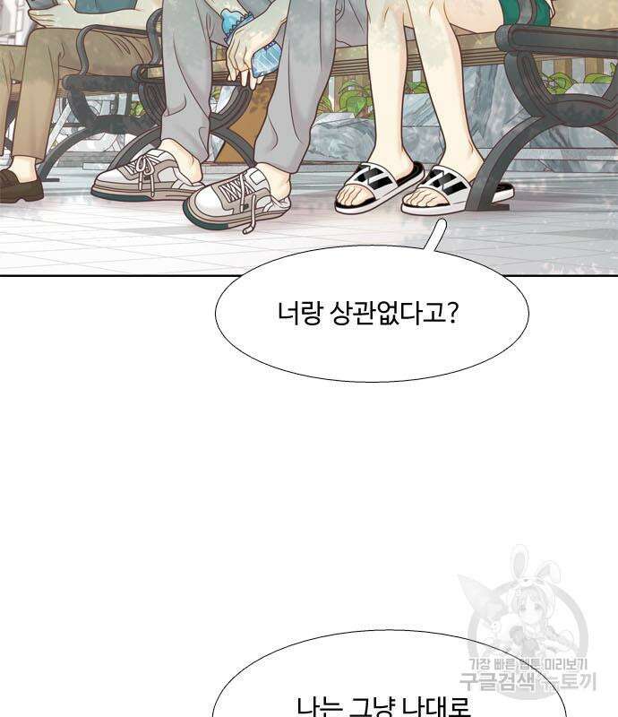 소녀의 세계 2부 134화 20