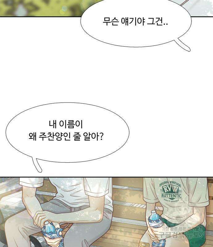 소녀의 세계 2부 134화 22