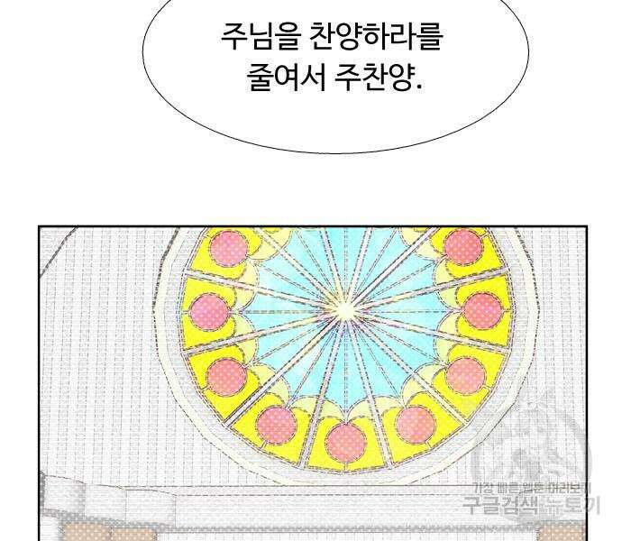 소녀의 세계 2부 134화 23