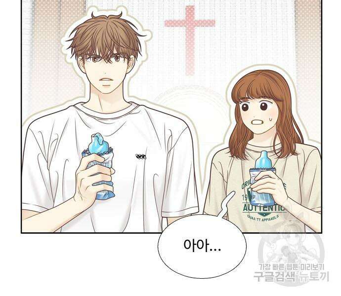 소녀의 세계 2부 134화 24