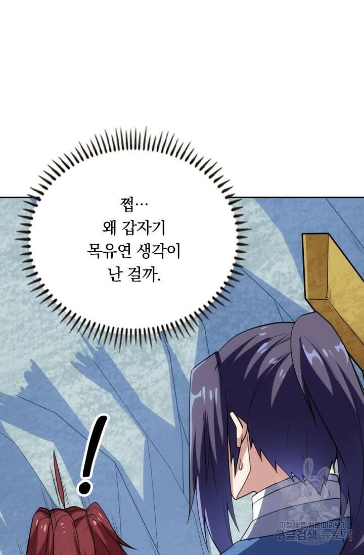 술사전기 92화 8