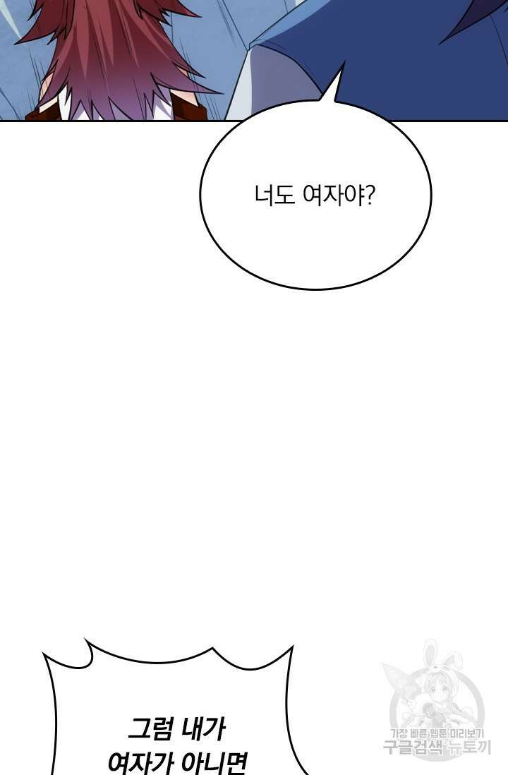 술사전기 92화 9