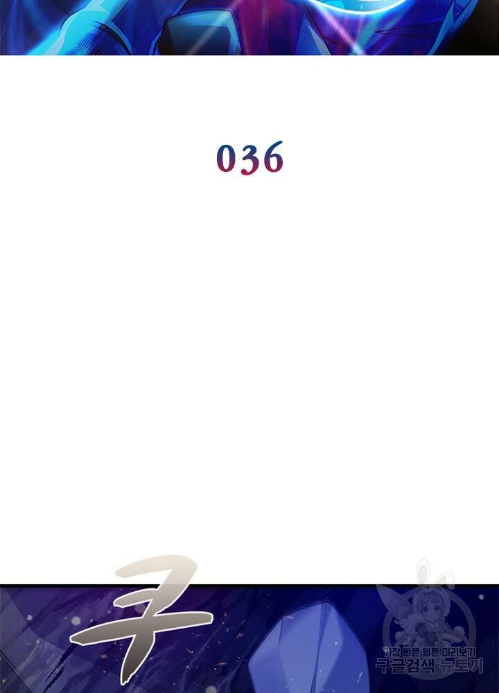 환생불사 36화 2