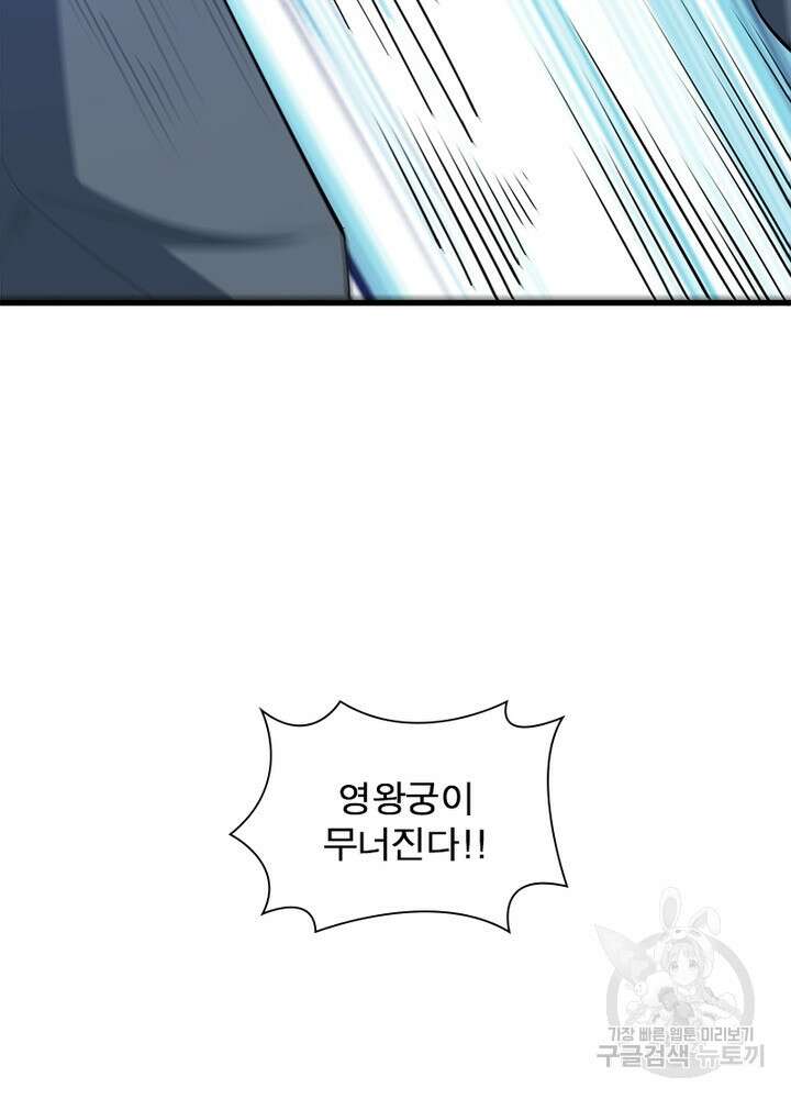 환생불사 36화 6