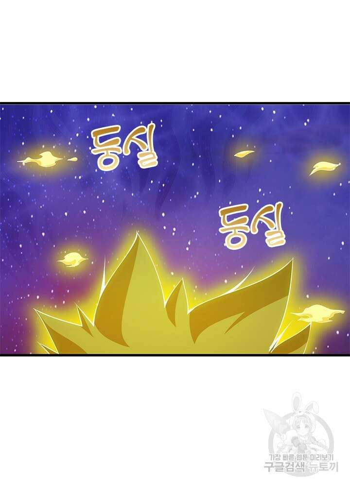 환생불사 36화 7