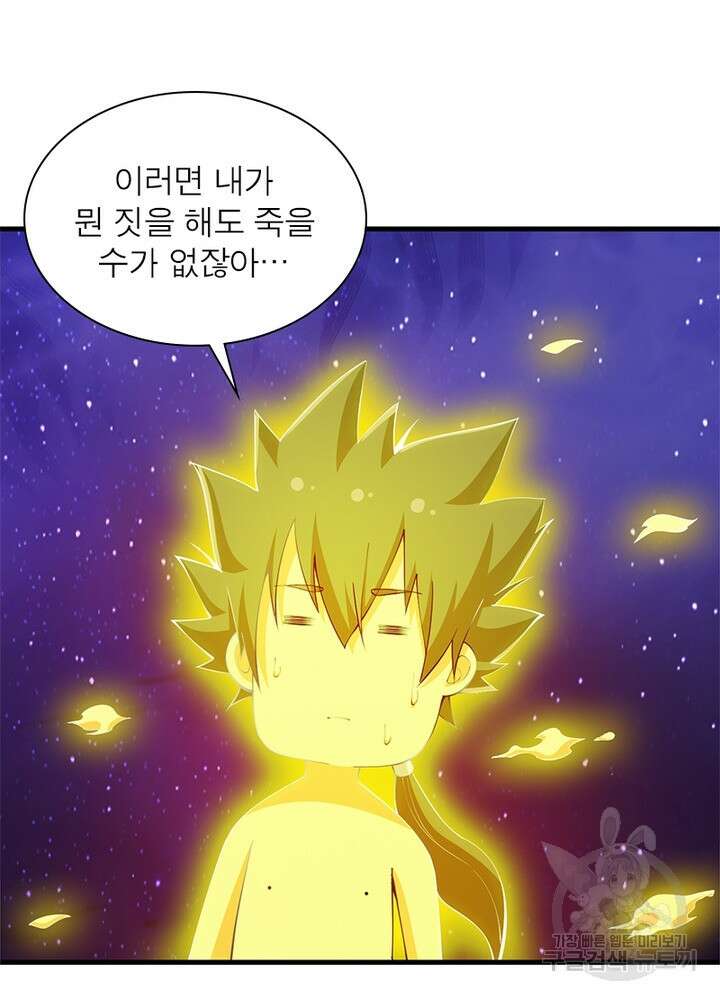 환생불사 36화 8