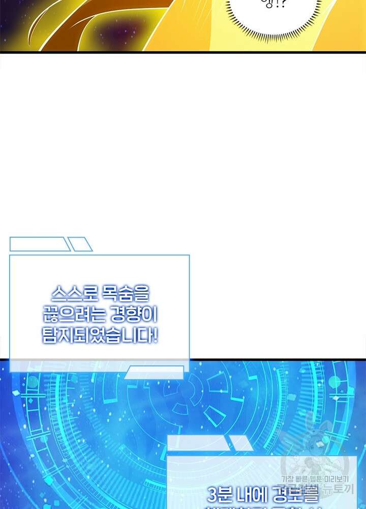 환생불사 36화 10