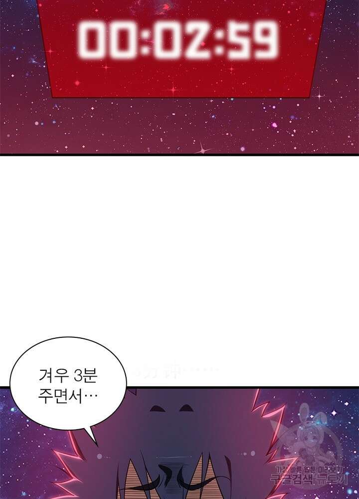 환생불사 36화 13