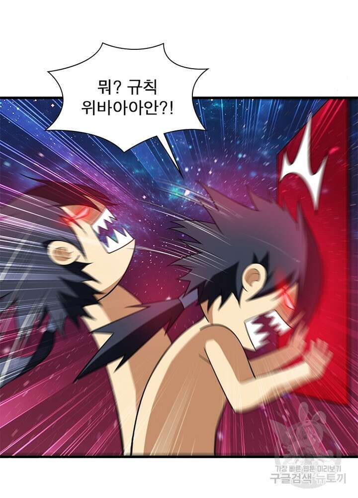 환생불사 36화 15